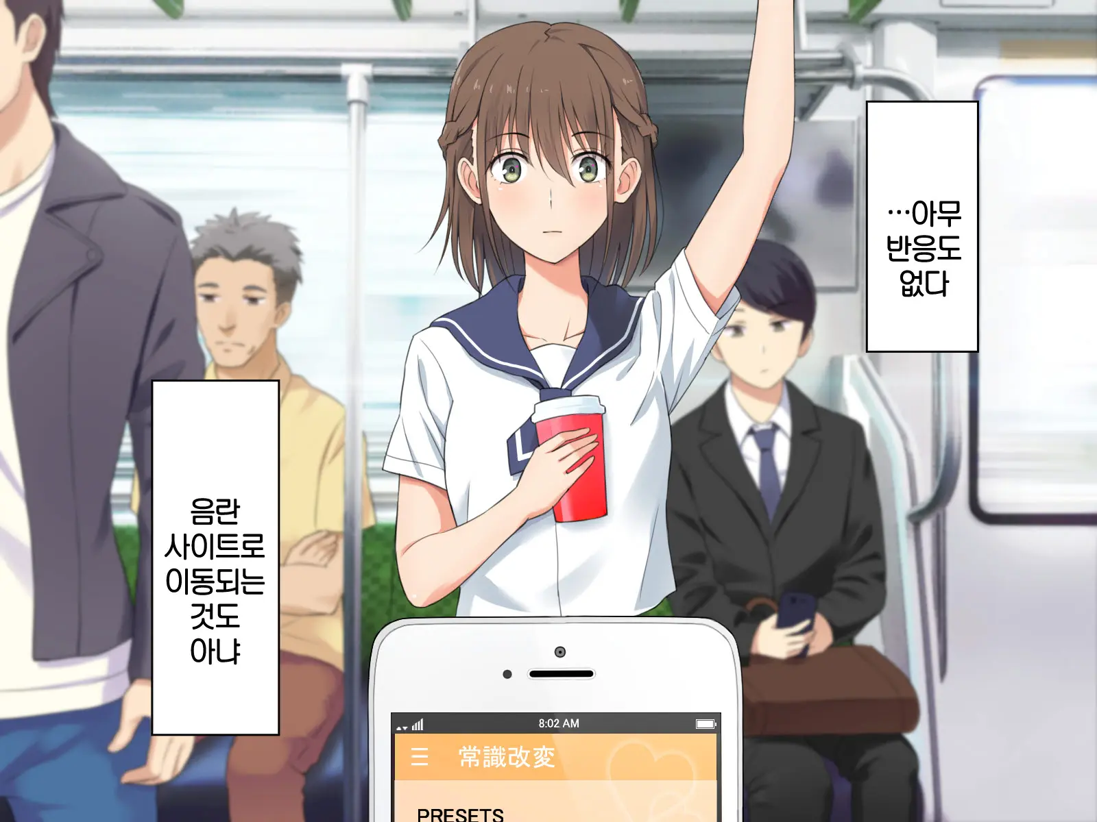 1 Tap De Ore Ga Nozomu Eroi Sekai!